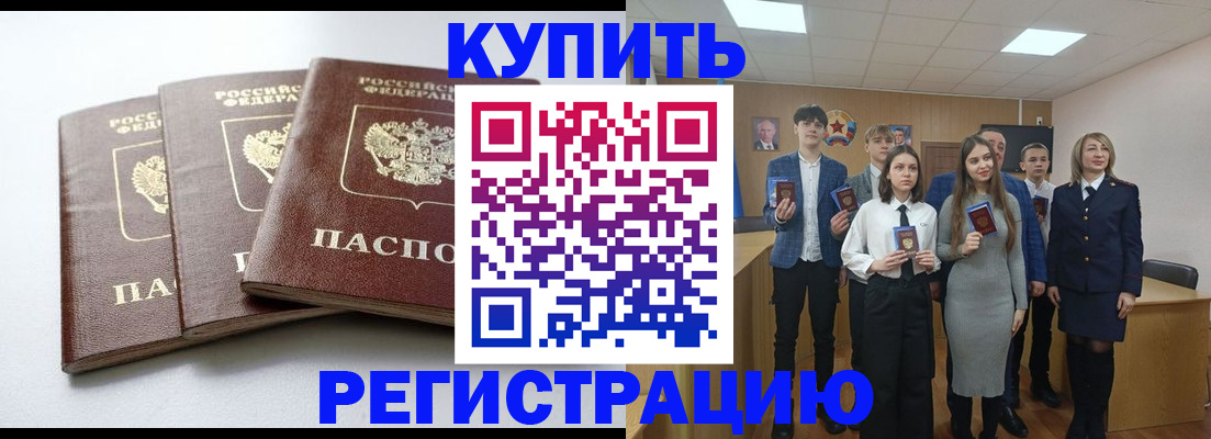 прописка 2025 в Торопеце