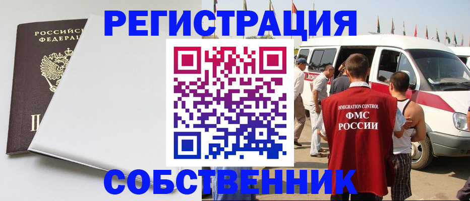 прописка паспорт в Торопеце