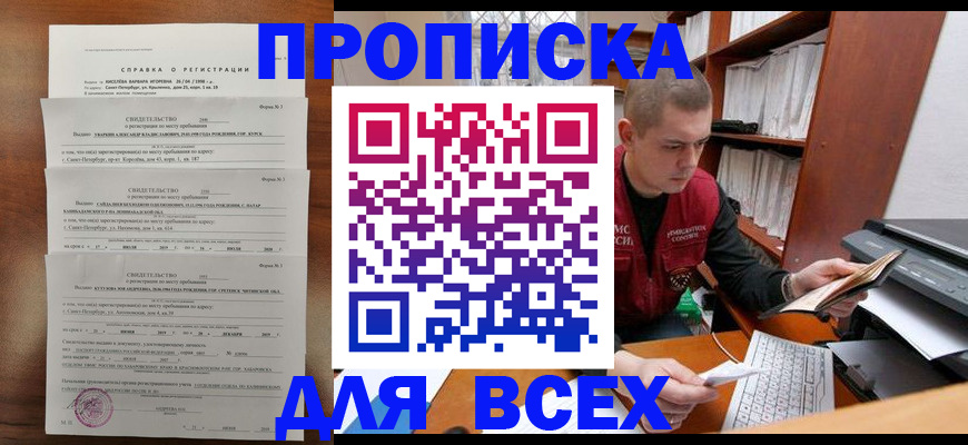 регистрация для школы в Торопеце